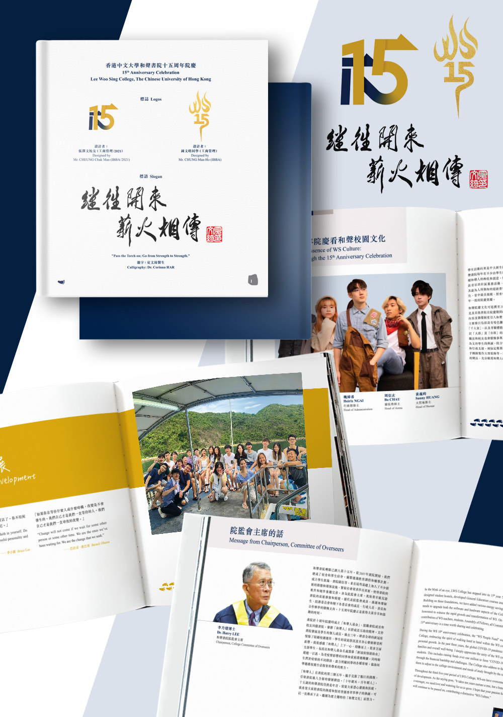 大學刊物設計