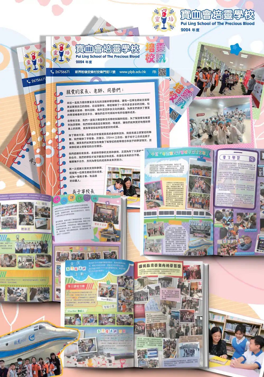 學校書刊印刷