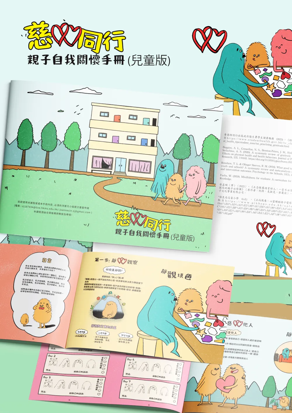 機構紀念冊印刷