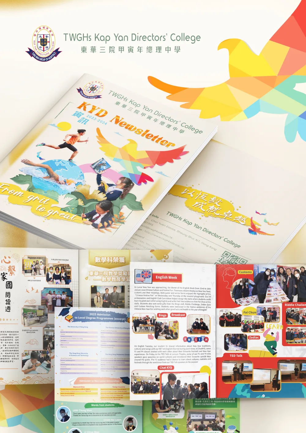 學校書刊印刷