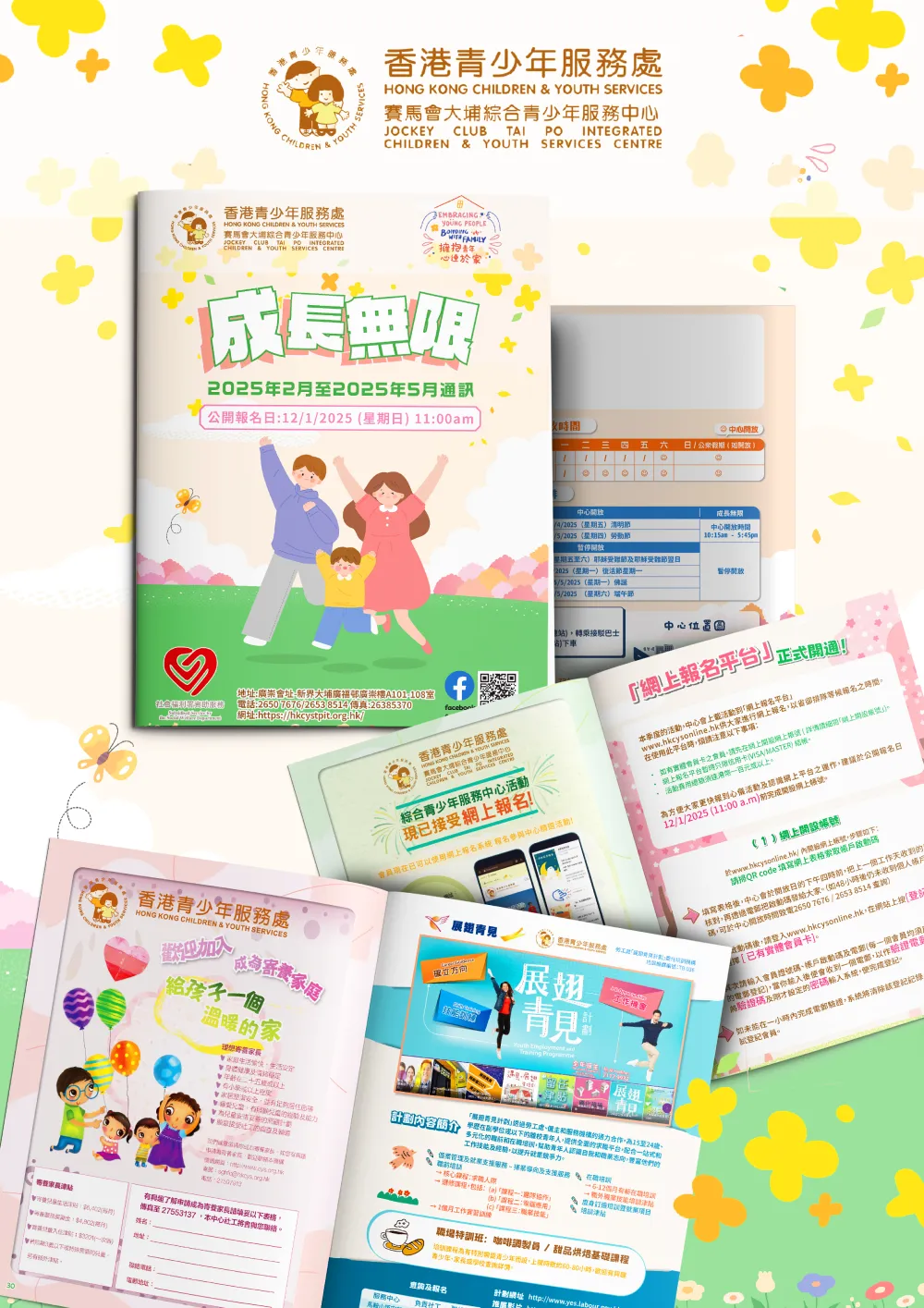 機構場刊印刷
