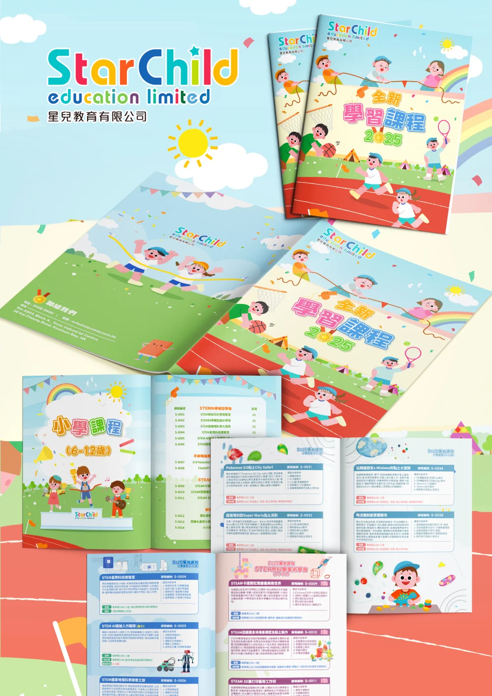 學校紀念冊印刷