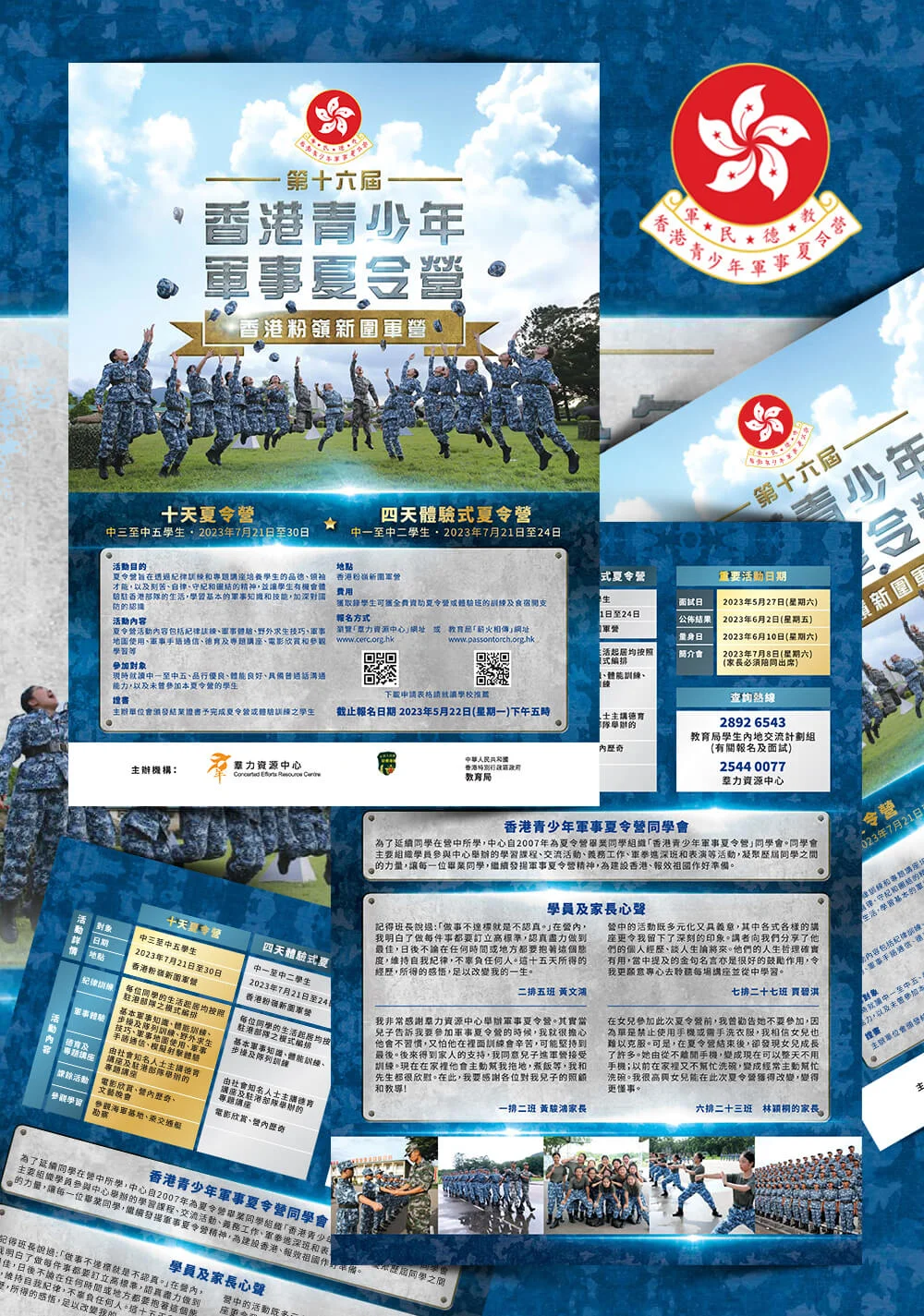 機構海報印刷